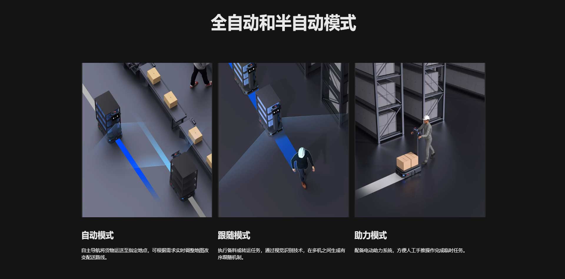 深圳配送机器人,配送机器人供应商