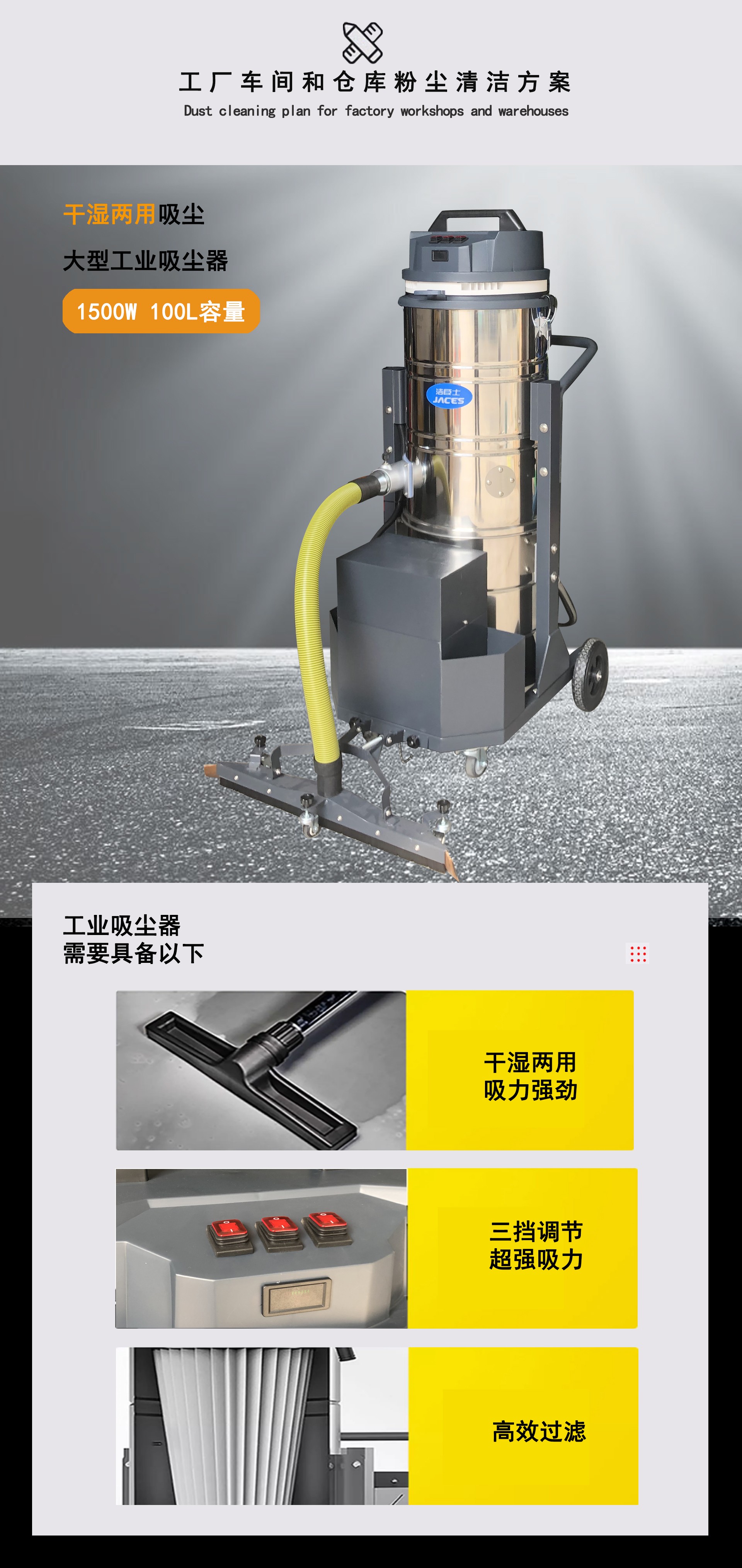 工业吸尘器2.jpg