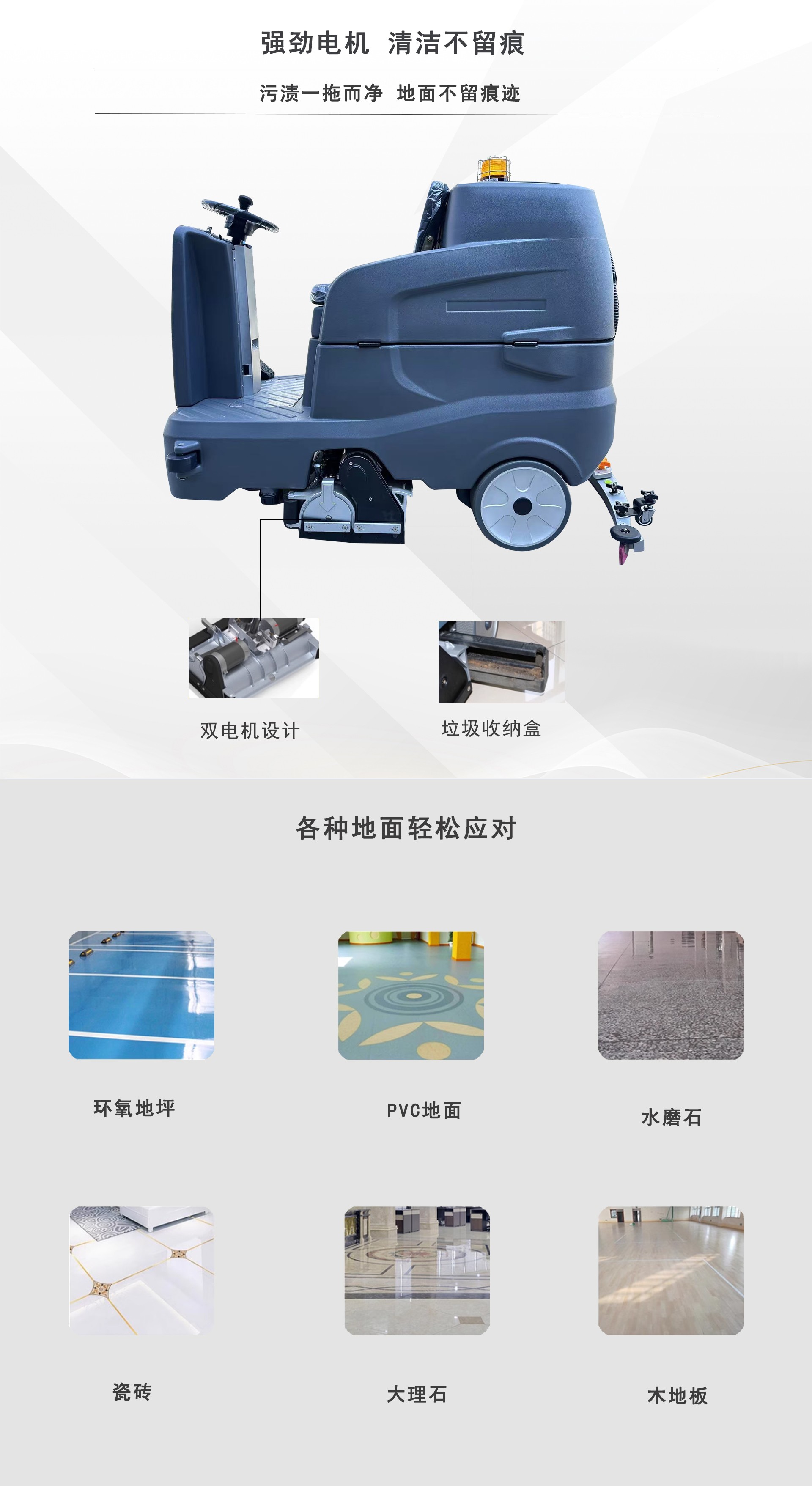 洗扫一体3.jpg