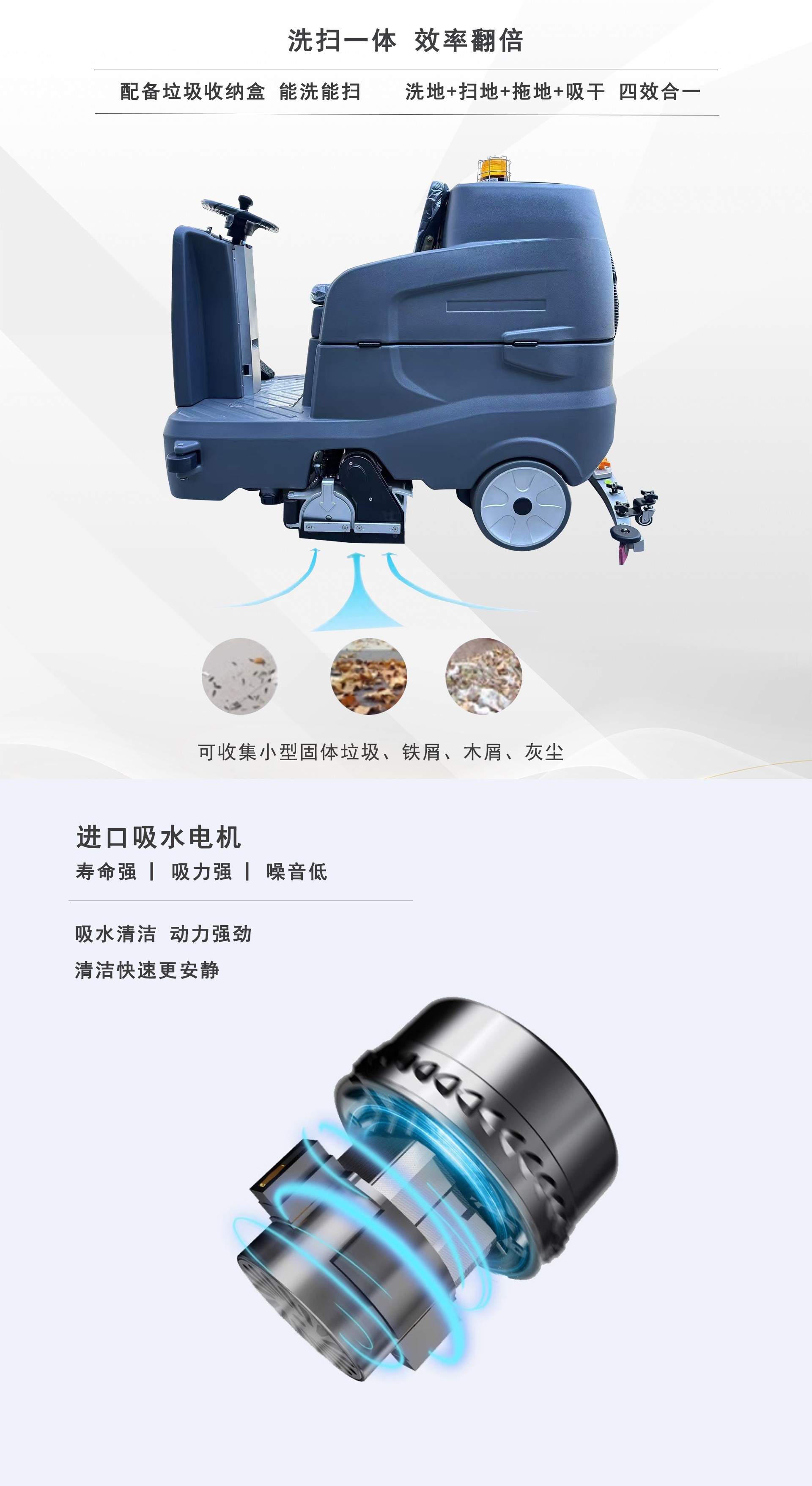 洗扫一体2.jpg