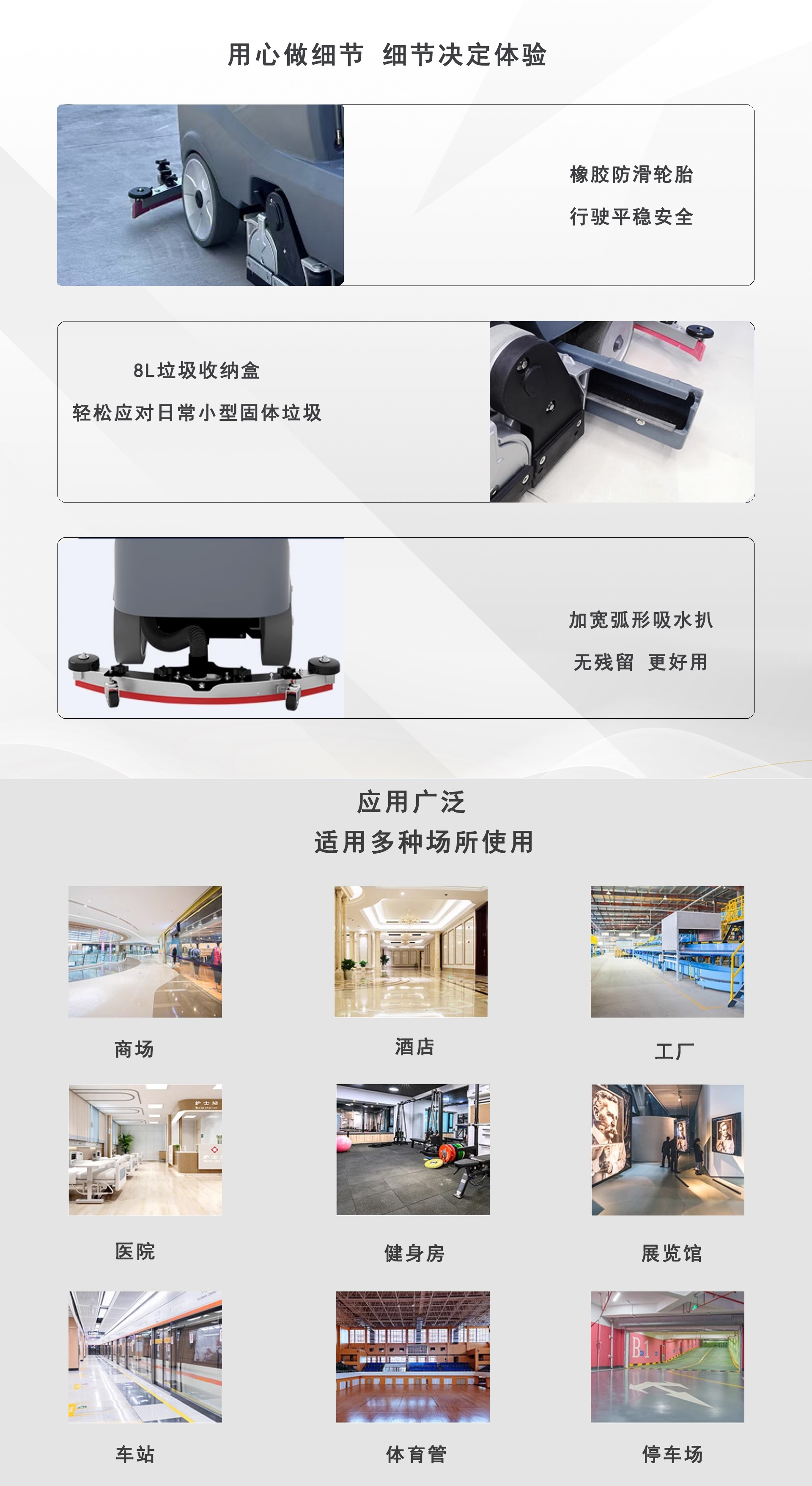 洗扫一体4.jpg