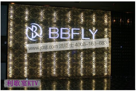 深圳市利歌宴BBFLY自助式KTV选购我司清洁设备用品(图4)