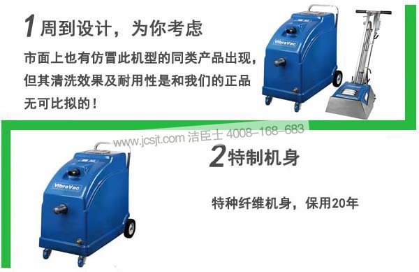 地毯机,R-150SDV/VB-16宁静型抽吸式洗地毯机(图4)