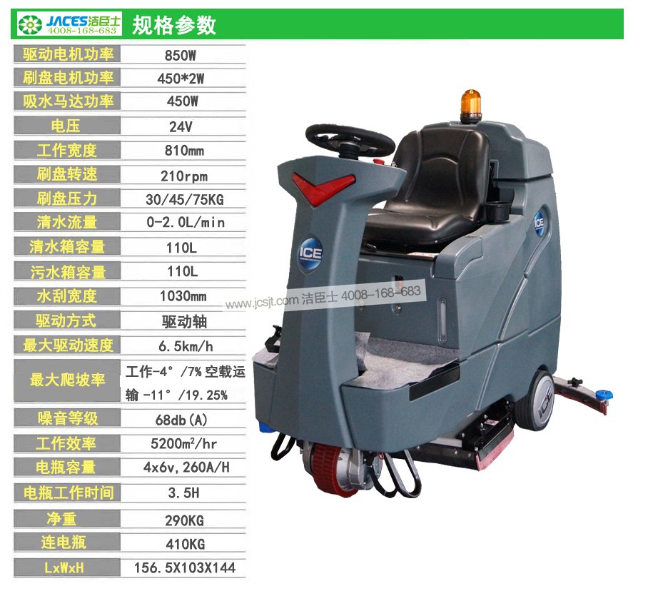 洗地机，RS32驾驶式洗地机(图10)