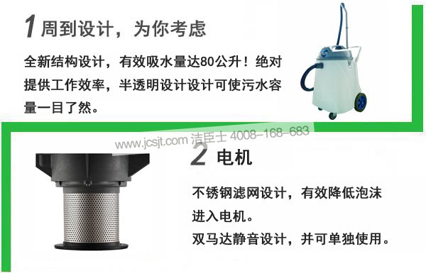 国邦吸尘吸水机,IW80双马达吸尘吸水机(图4)