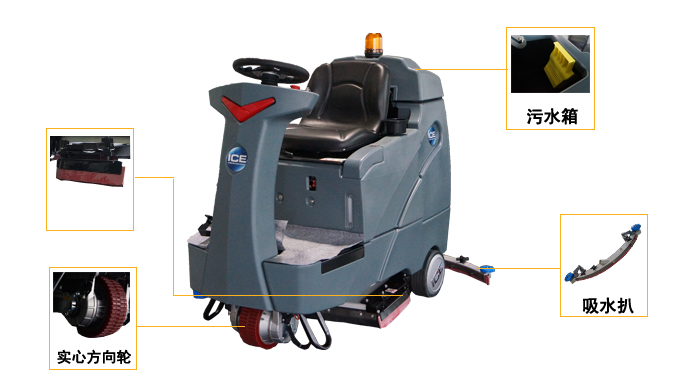 坐驾式洗地机，深圳驾驶式洗地机(图4)