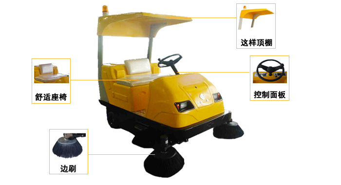 驾驶式电动扫地车,KN-1760A工业驾驶式扫地车(图16)