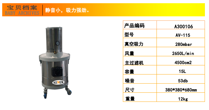 气动吸尘机，科能KN-AV115气动吸尘机(图5)