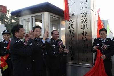 深圳市公安局警察训练学校(图1)