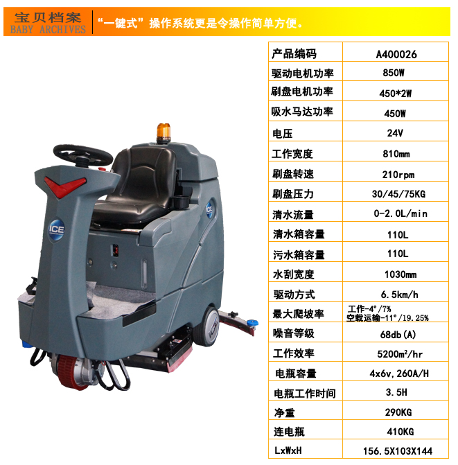 坐驾式洗地机，深圳驾驶式洗地机(图6)