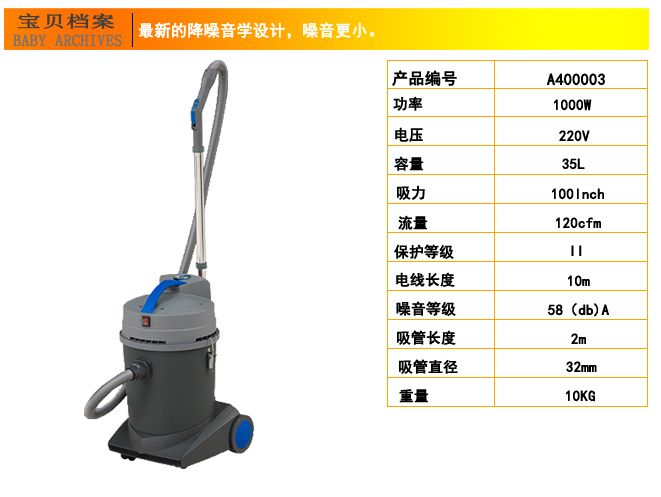 小型工业吸尘器，35升工业吸尘器(图5)