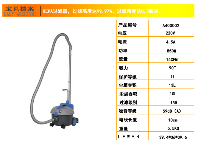 吸尘器,ID10标准型超宁静吸尘器(图6)