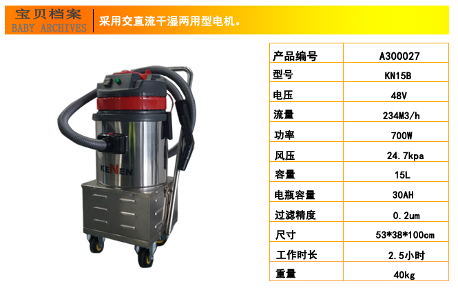 工厂用吸尘吸水机，电瓶式吸尘吸水机(图10)