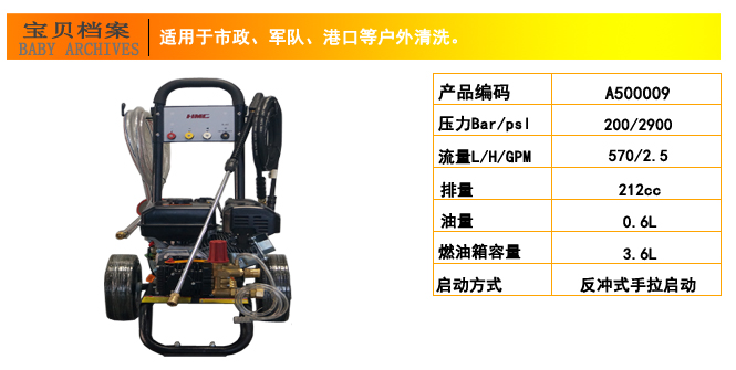 深圳汽油高压清洗机，广场环卫高压清洗机(图10)