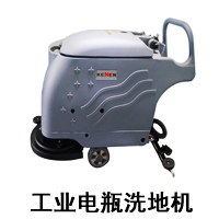 驾驶式电动扫地车,KN-1760A工业驾驶式扫地车(图6)