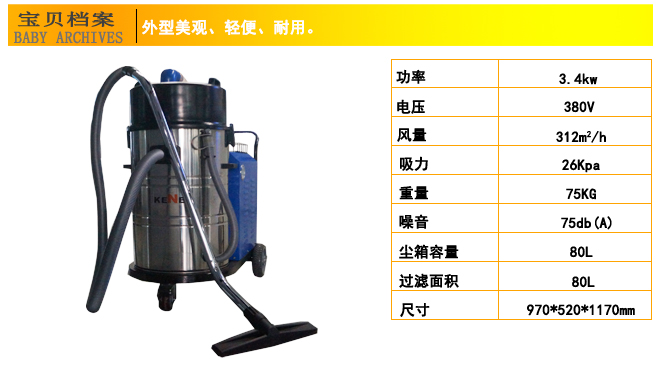 工业吸尘吸水机，KNW34N80VA轻便型吸尘吸水机(图6)