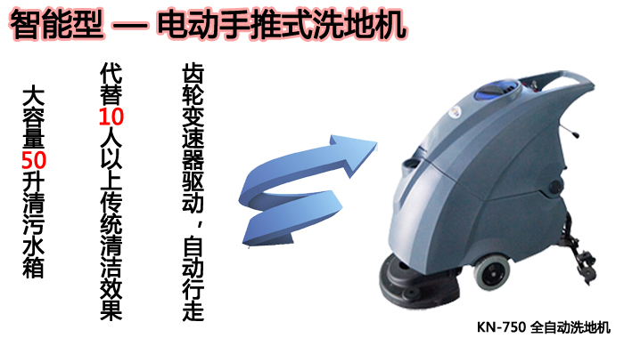 超市手推式洗地机，深圳全自动洗地机(图7)