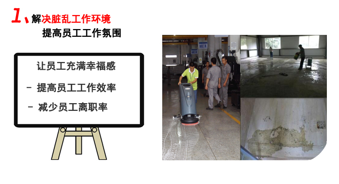 超市手推式洗地机，深圳全自动洗地机(图11)
