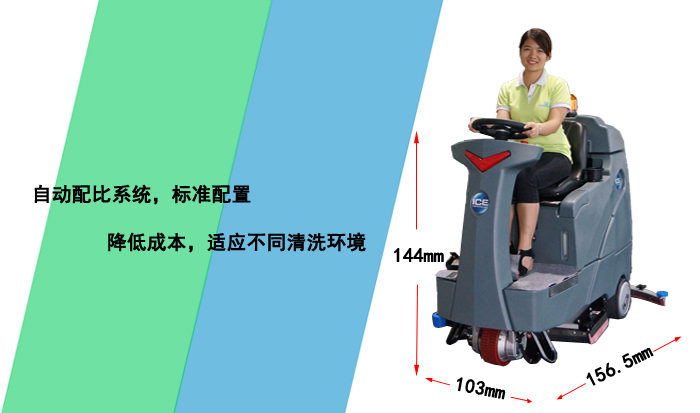 工业驾驶式洗地机，RS32驾驶式洗地机(图9)