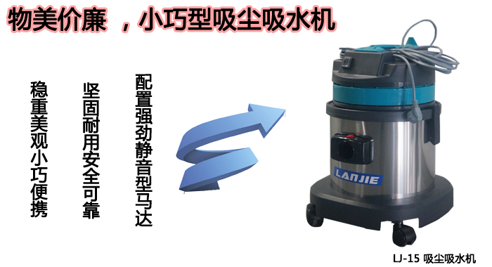 多功能吸尘吸水机,澜洁吸尘吸水机(图7)