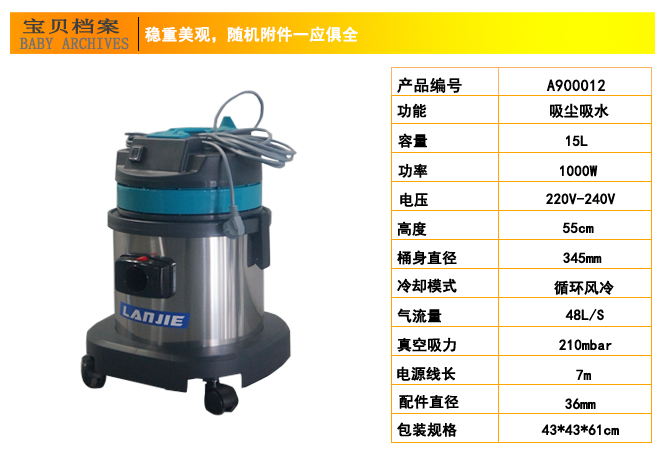 多功能吸尘吸水机,澜洁吸尘吸水机(图11)