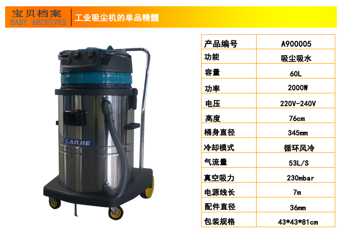 LJ60-2吸尘吸水机,澜洁吸尘吸水机(图11)