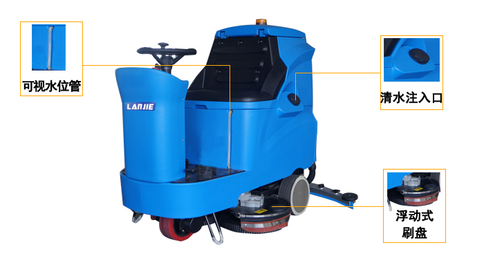 工厂驾驶式洗地机，澜洁洗地机(图3)