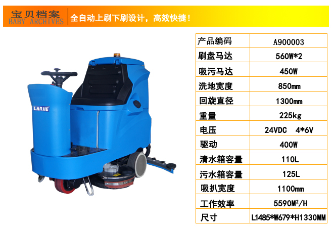 深圳驾驶式洗地机，工厂用洗地机(图5)