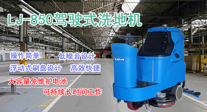 深圳驾驶式洗地机，工厂洗地机(图1)