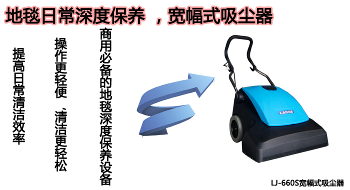 澜洁吸尘机，深圳宽幅式吸尘器(图7)