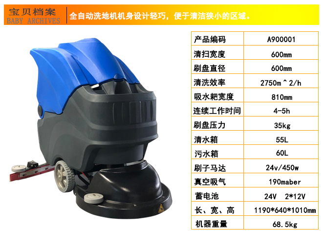 商超洗地机,深圳全自动洗地机(图12)