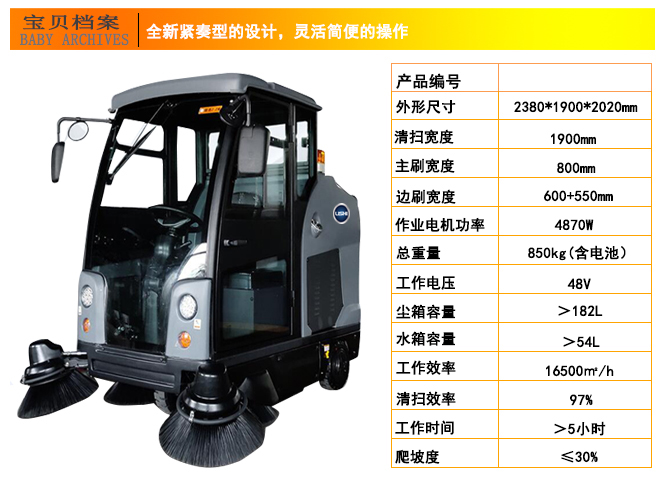 LS-1900扫地车,深圳驾驶式扫地车(图6)