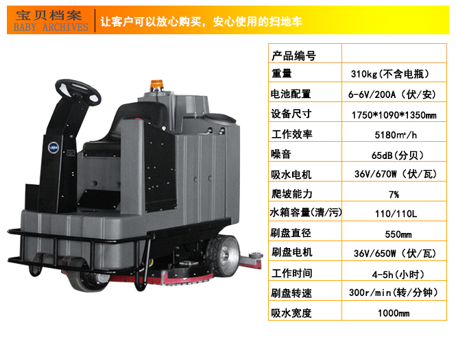 LS-970驾驶式洗地机,机场用洗地机(图6)