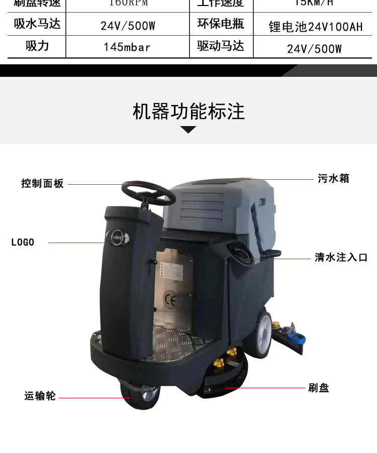 理仕LS21驾驶式洗地机(图10)
