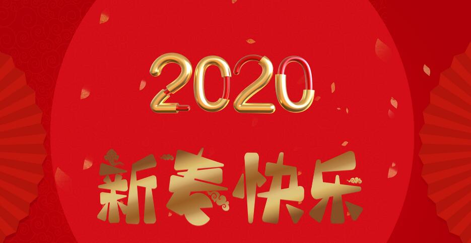深圳洁臣士2020年春节放假通知(图1)