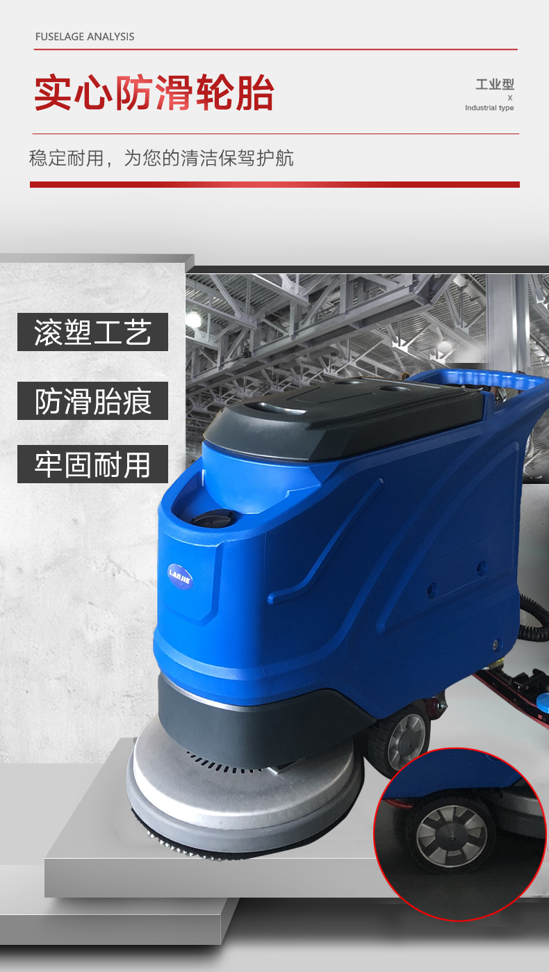 手推式洗地机,LJ-530A全自动洗地机(图6)