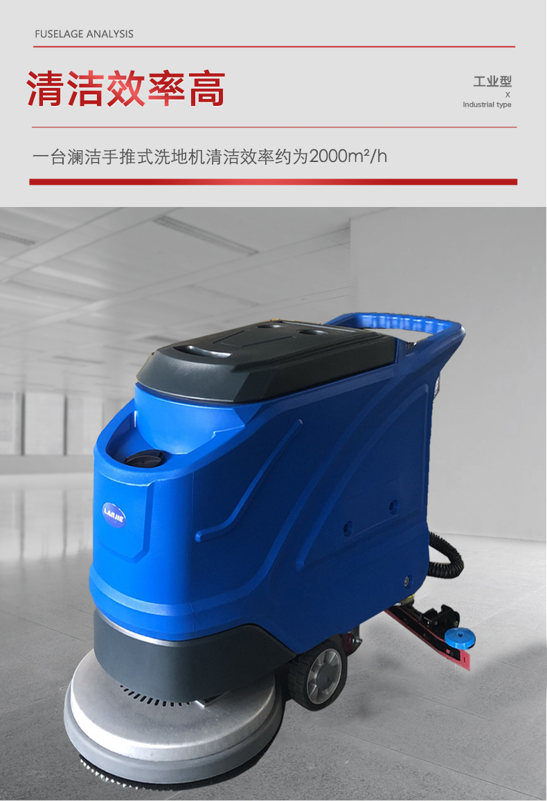 手推式洗地机,LJ-530A全自动洗地机(图10)