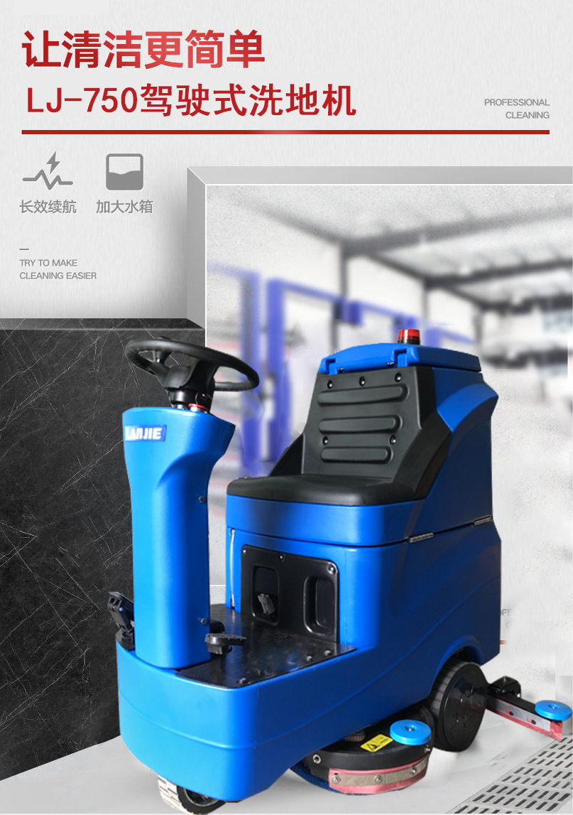 深圳驾驶式洗地机，工厂驾驶式洗地机(图1)