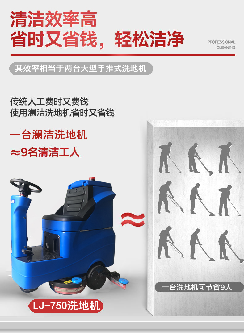 深圳驾驶式洗地机，工厂驾驶式洗地机(图2)