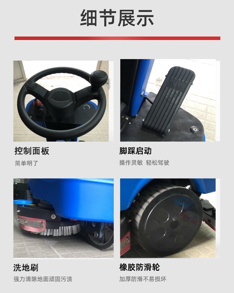 深圳驾驶式洗地机，工厂驾驶式洗地机(图9)