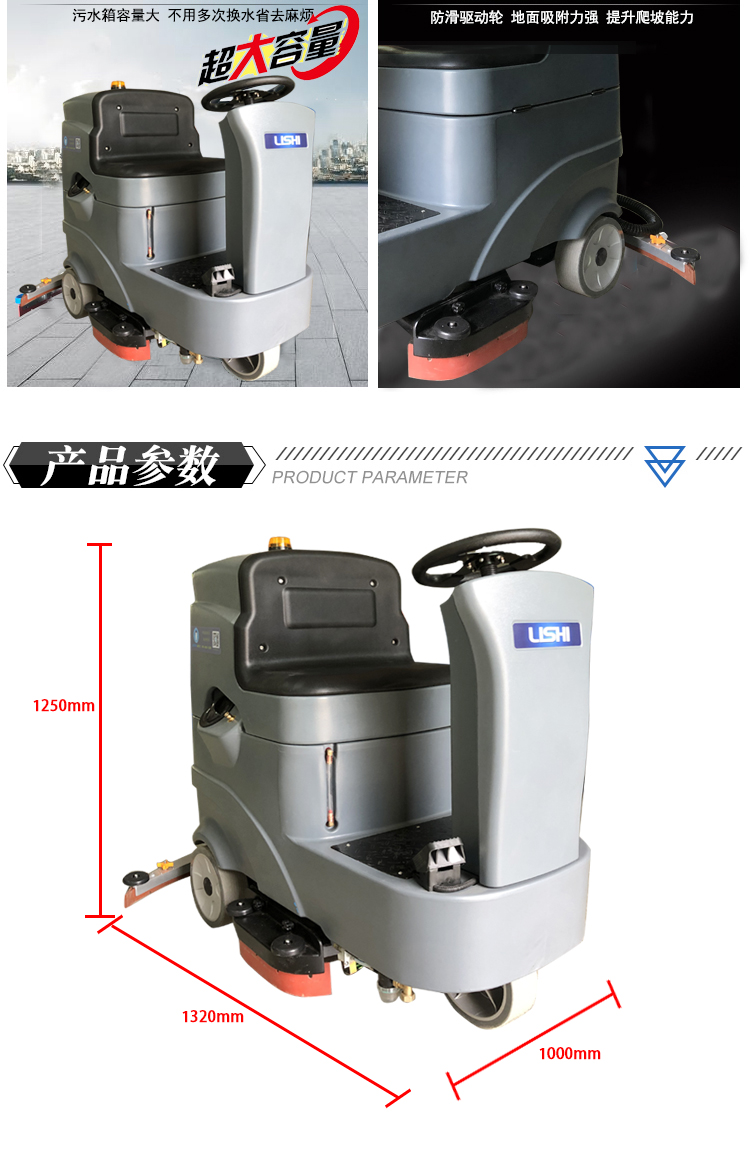 锂电池驾驶式洗地机,工业洗地机(图8)