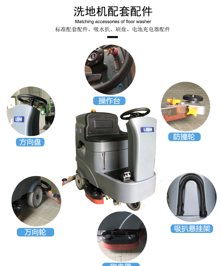 商用驾驶式洗地机,工业洗地机(图11)