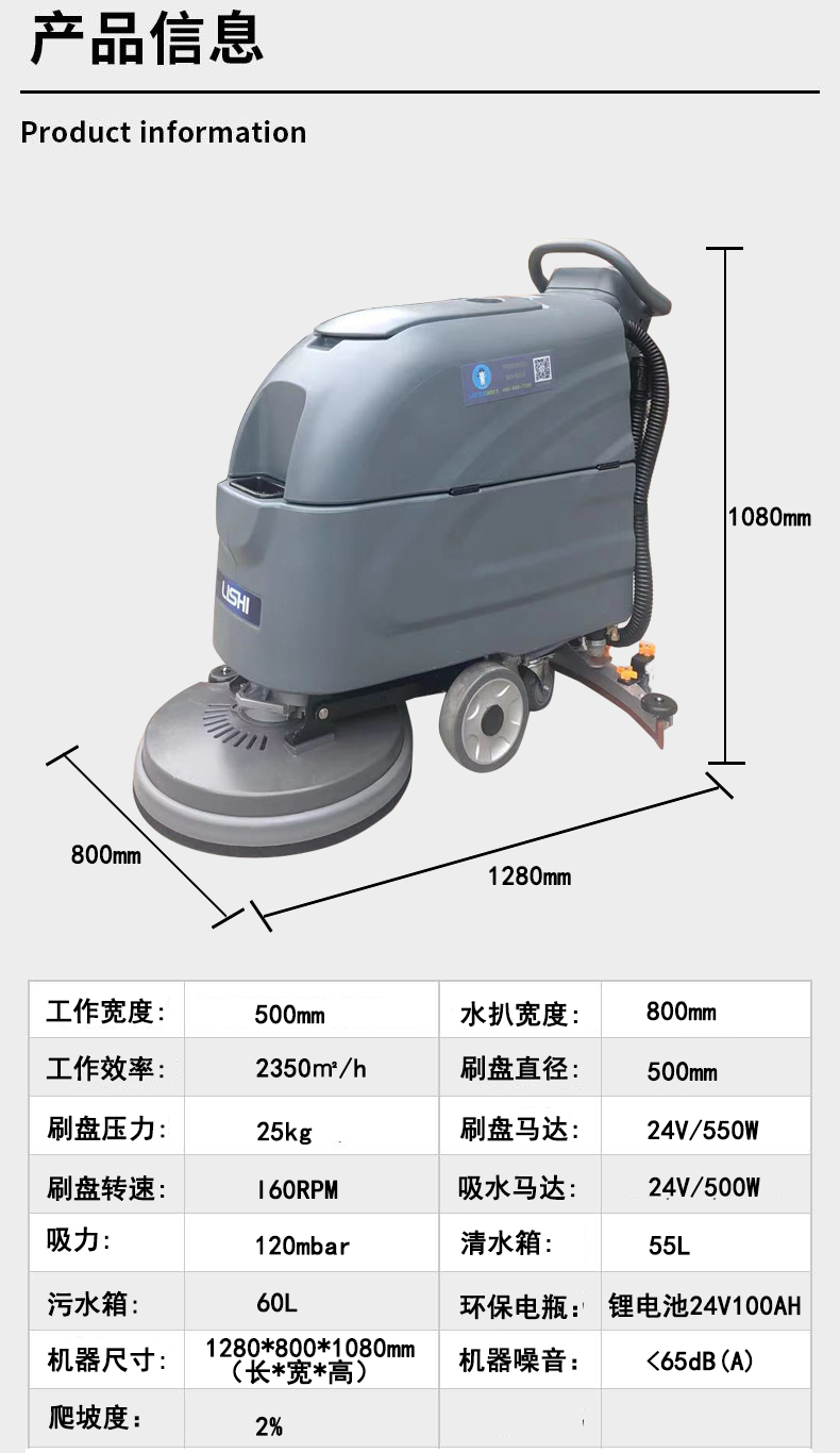 锂电手推洗地机,商用全自动洗地机(图17)