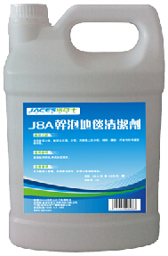 J8A干泡地毯清洁剂,酒店干泡地毯清洁剂(图1)