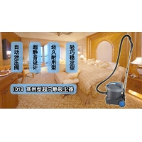 酒店ID18静音吸尘器,地毯专用吸尘器