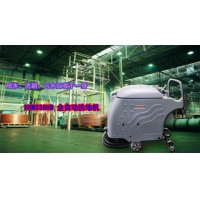 工厂用全自动洗地机,KN-538电瓶式洗地机