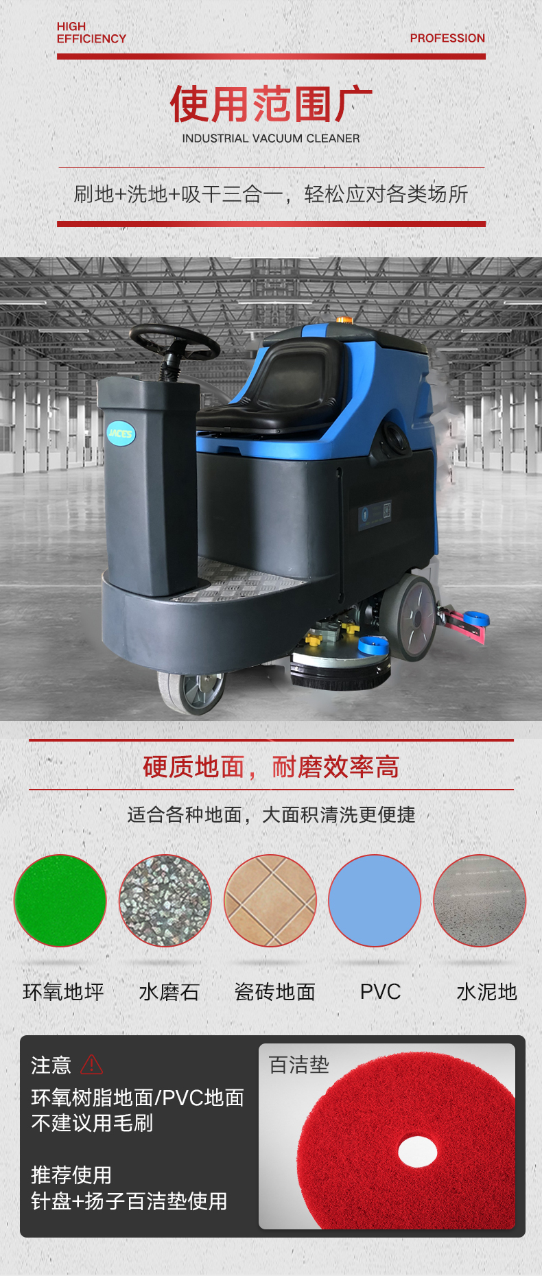 商用洗地机,JCS-850驾驶式洗地机(图2)