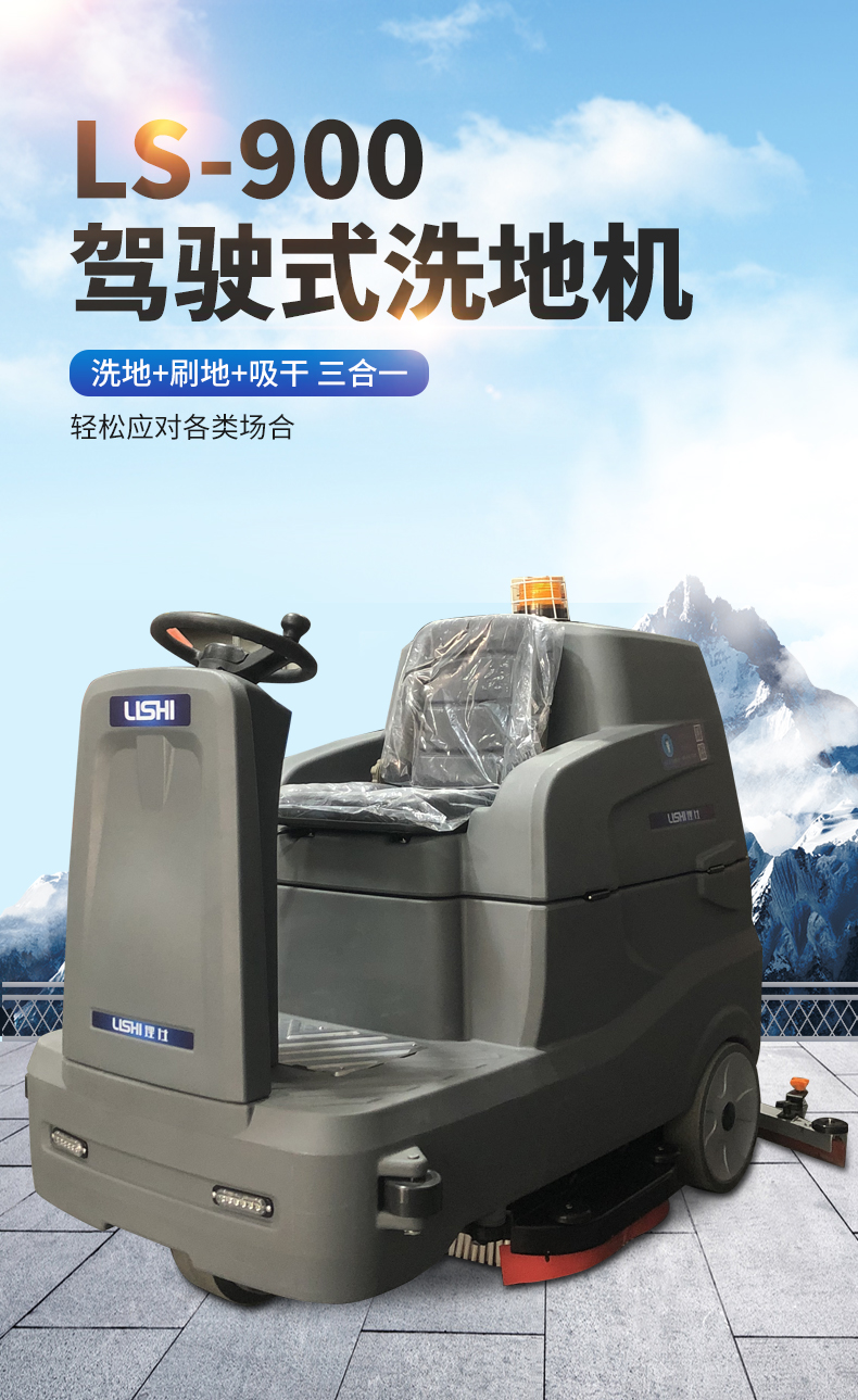深圳驾驶式洗地机,驾驶式洗地机厂家