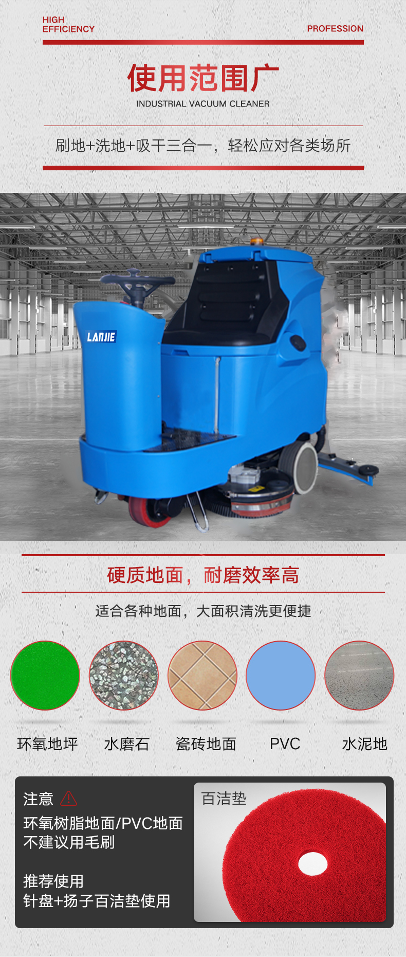 锂电池驾驶式洗地机,商用洗地车(图3)