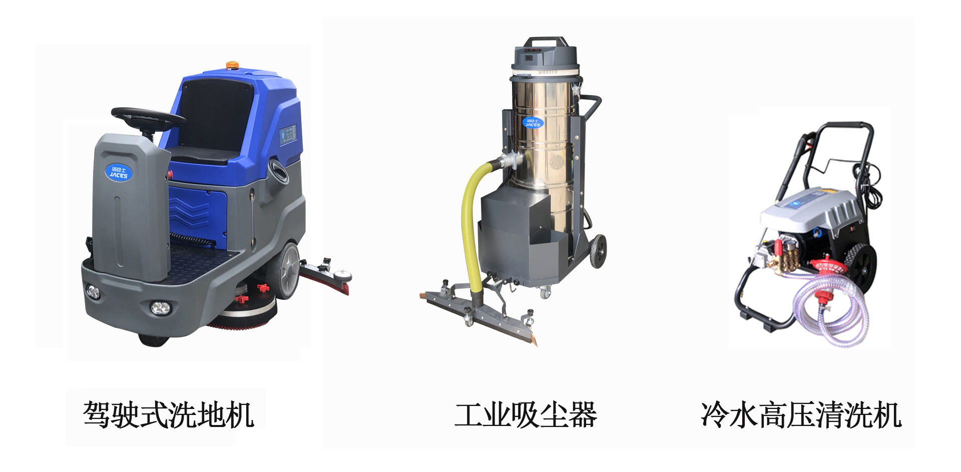 洁臣士医药机械厂清洁方案 洁臣士医药机械厂清洁方案
